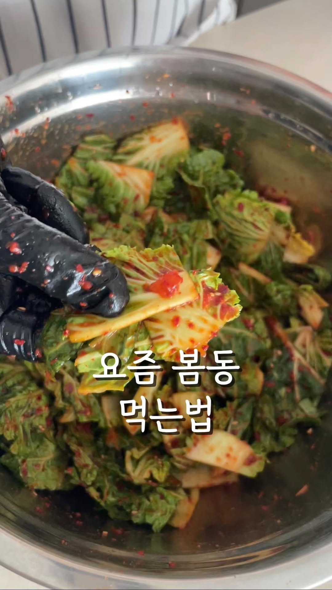 food.recipe942 게시물 이미지: 요즘 알고리즘에 계속 뜨는 봄동🥬
다들 드셨나요?✨

저는 정호영 쉐프님 레시피로...