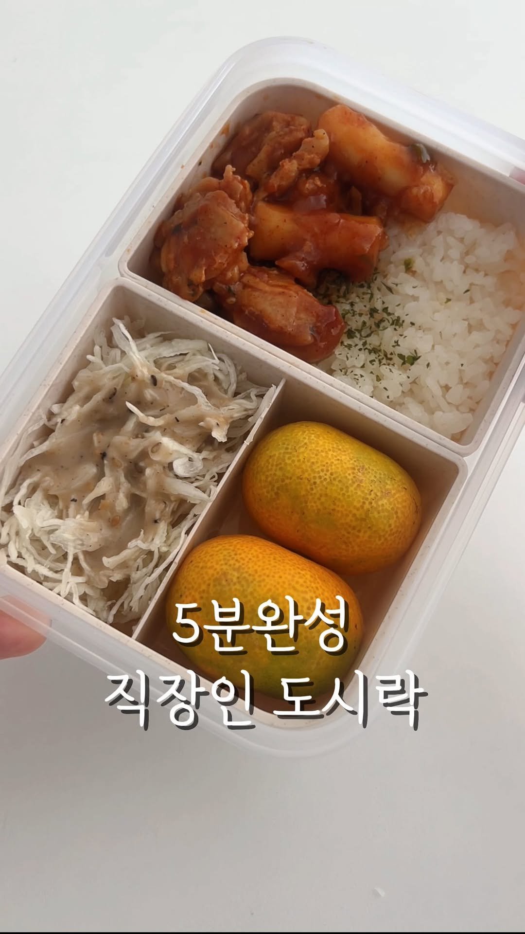 food.recipe942 게시물 이미지: 오늘은 도시락ASMR
바쁜 아침 5분이면 도시락 만들수 있어요!
오늘의 메뉴는...