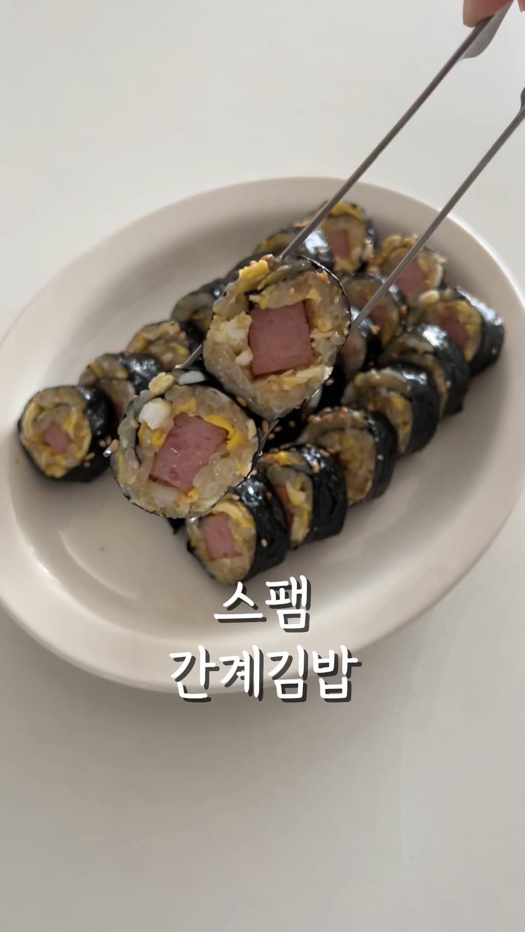 food.recipe942 게시물 이미지: 지난 번 올린 묵은지간계김밥이
500만뷰 넘었더라구요🤍
맛있다는 후기도 많이...