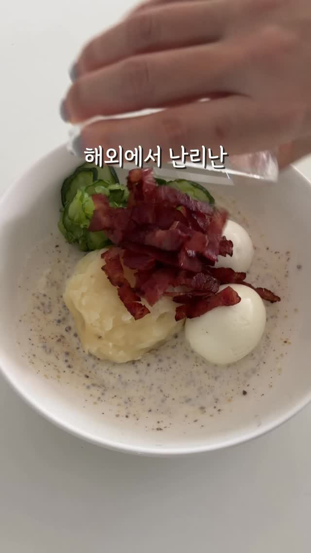 food.recipe942 게시물 이미지: 초간단 계란감자샐러드🤍
해외에서 인기라는 레시피인데
소스가 진짜 맛있어요!

감자에...