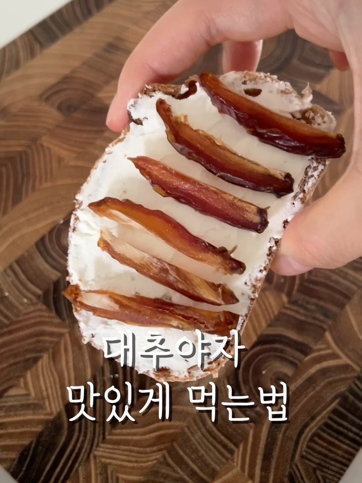 food.recipe942 게시물 이미지: 대추야자 받아보고계시죠✨
흔하지 않고 고급스러워서 선물용으로 좋은...
