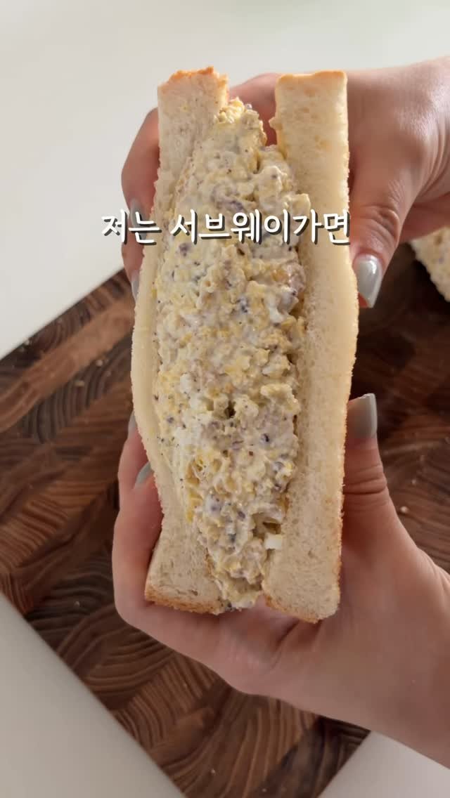 food.recipe942 게시물 이미지: 빵은 화이트리에 프로필 링크에 있어요🍞

서브웨이 가면 뭐드시나요🤍
저는 에그마요...