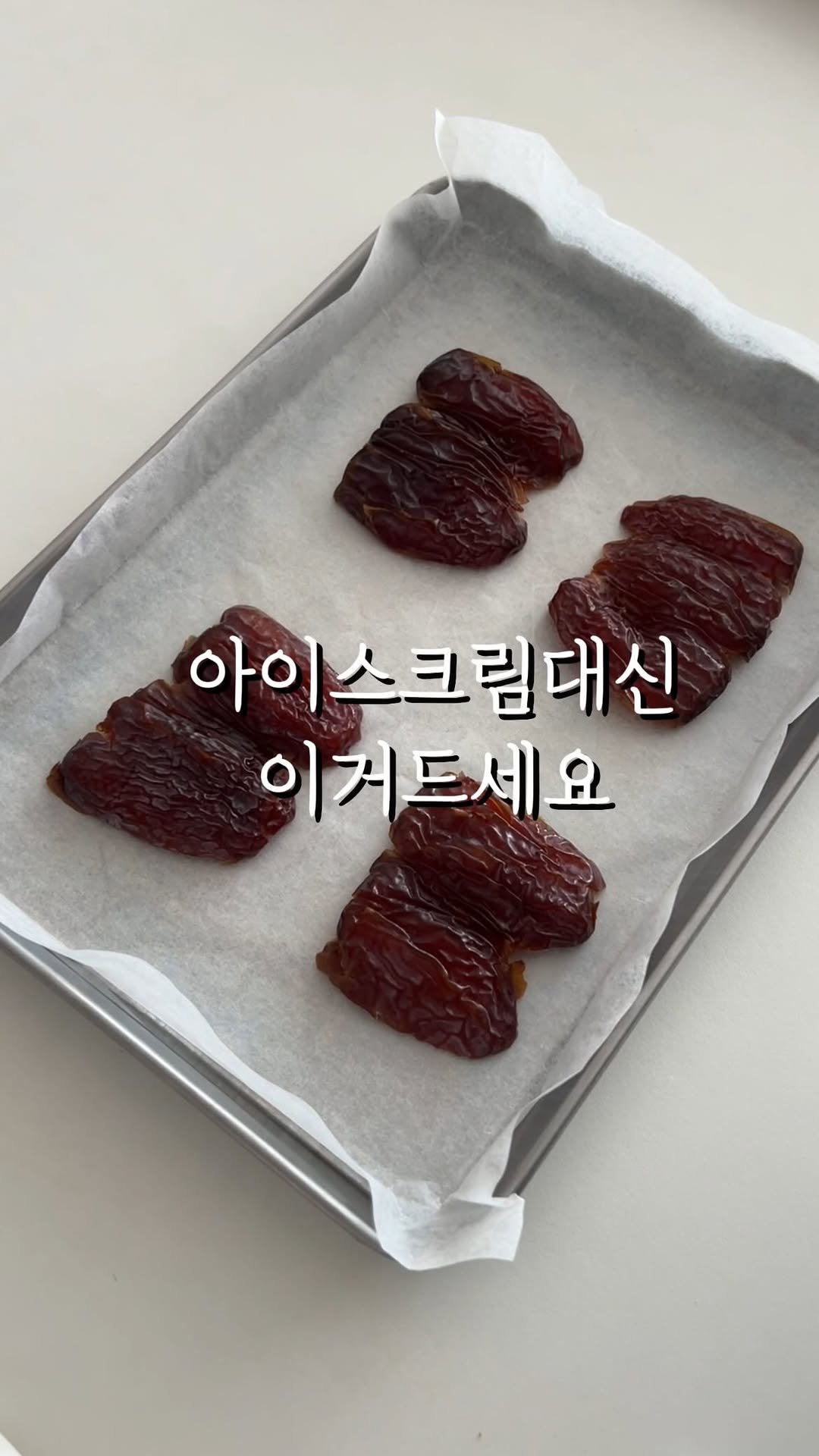 food.recipe942 게시물 이미지: 📌대추야자 공구중
@food.recipe942 프로필 링크에서...
