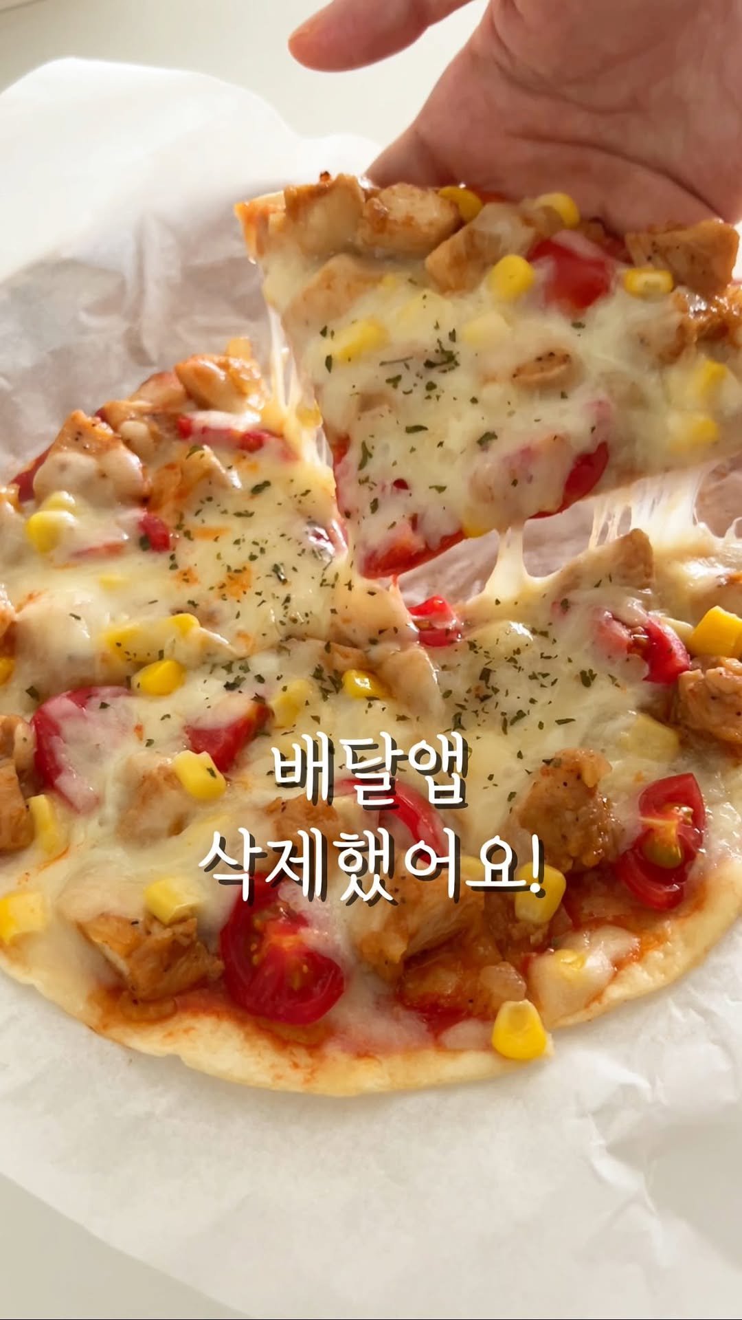 food.recipe942 게시물 이미지: #광고 

주말마다 배달앱 켜는 게 일상이죠? 
근데 이건 진짜 배달앱 삭제각👌...