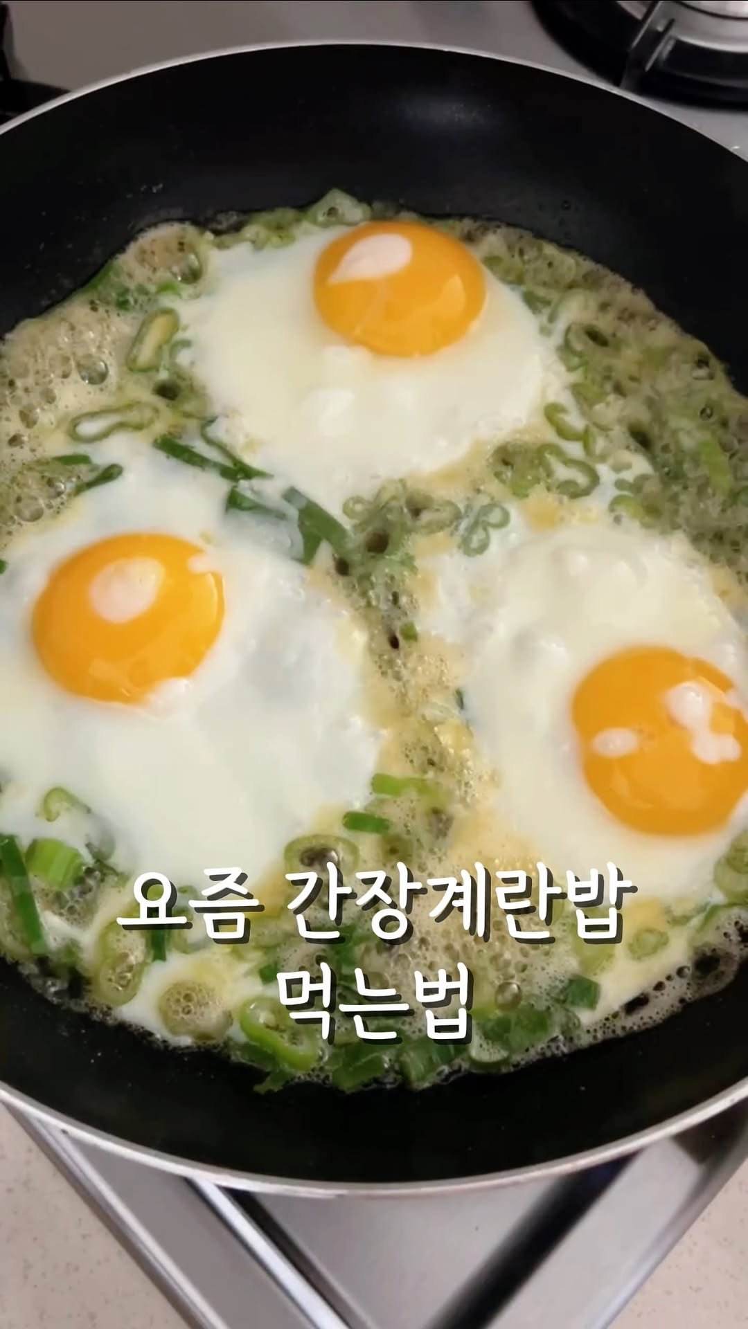 food.recipe942 게시물 이미지: 간장계란밥 이렇게 드셔보세요🧈
대파 버터 추가해주니 풍미가✨

간단하게 챙겨먹기...