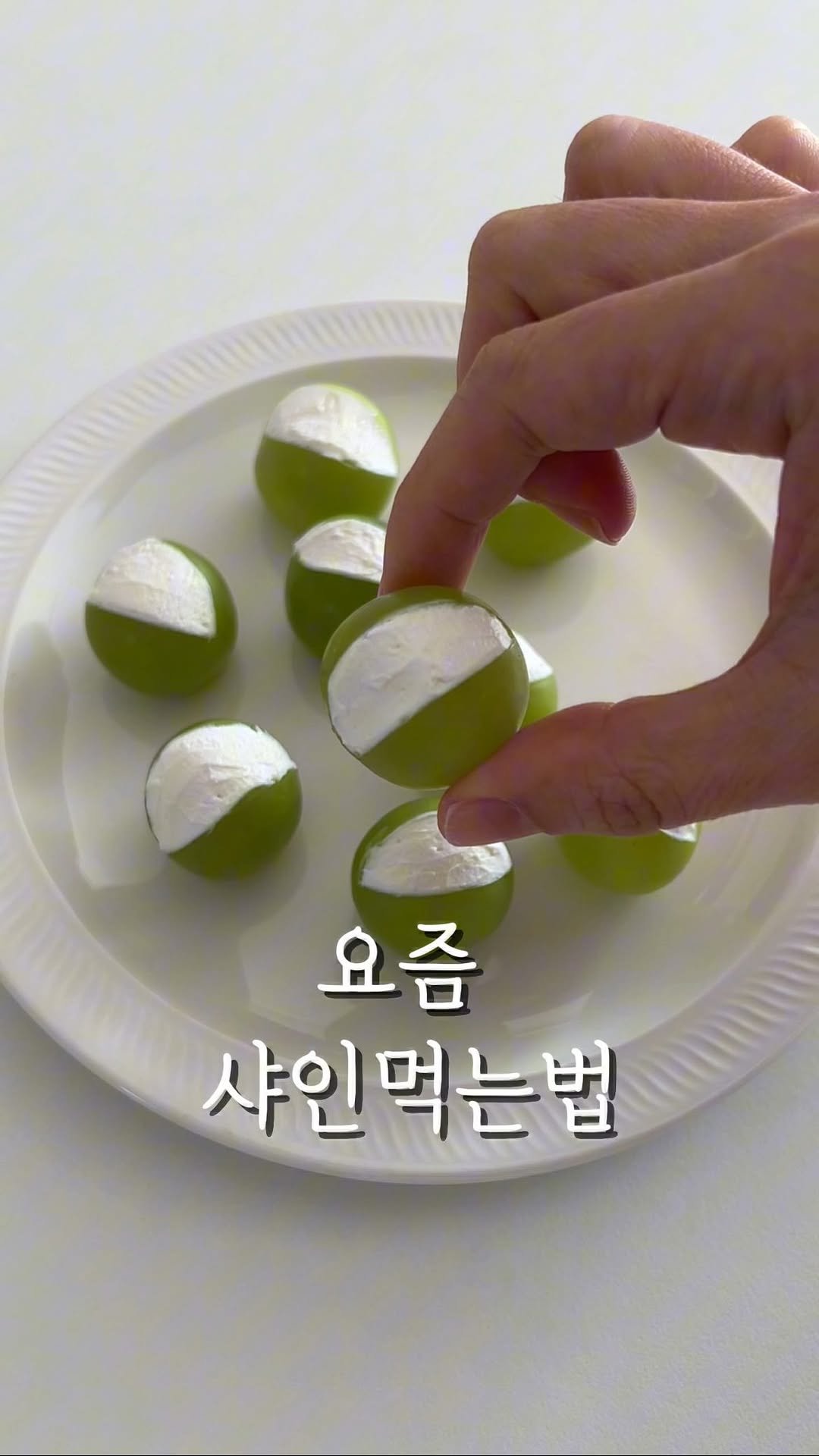 food.recipe942 게시물 이미지: 해외에서는 샤인머스캣을 
이렇게 먹는대요💖

🫐강력한 항상화 야생 빌베리는 요청이...