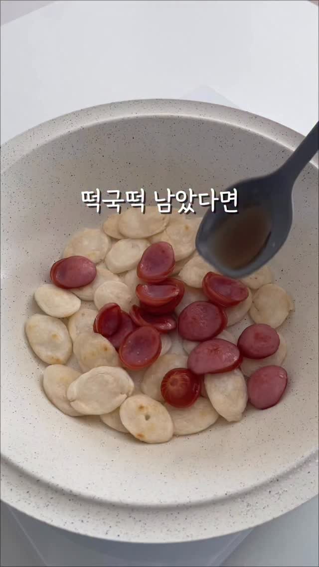 food.recipe942 게시물 이미지: 떡국 먹고 남은 떡있다면
이렇게 드셔보세요🤍

성시경님 레시피인데
요즘 제...