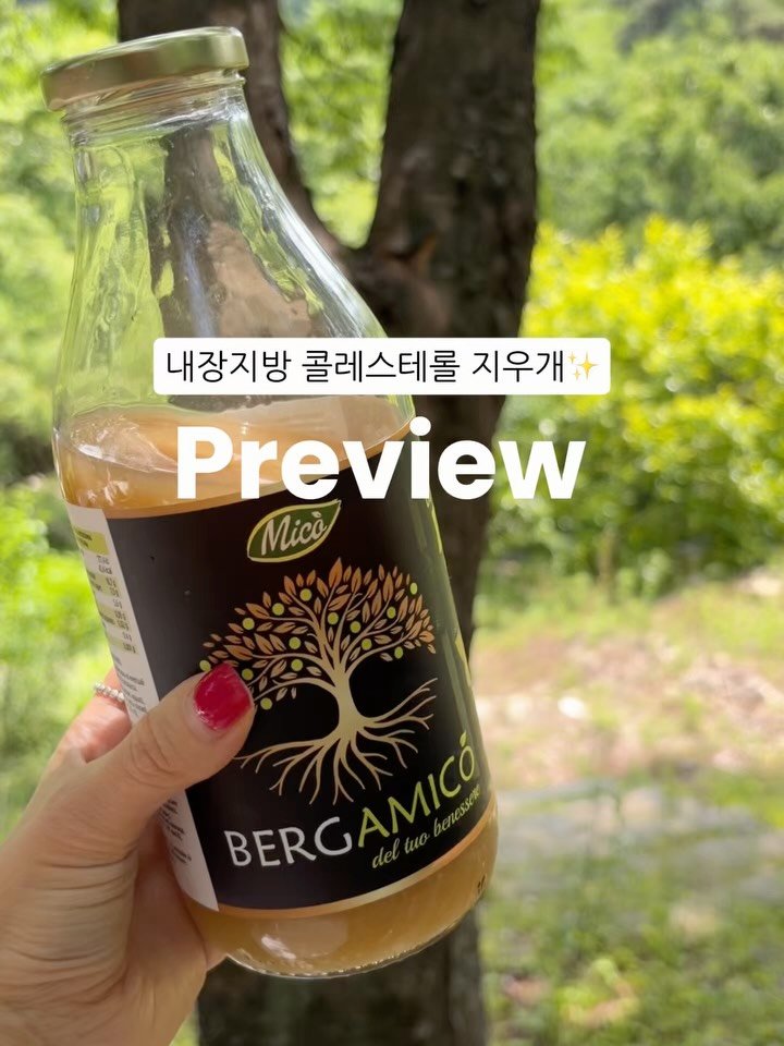 food.recipe942 게시물 이미지: #베르가못 #미리보기 🍋

알림 원하시면 댓글 남겨주세요🔔
 내장지방, 콜레스테롤...