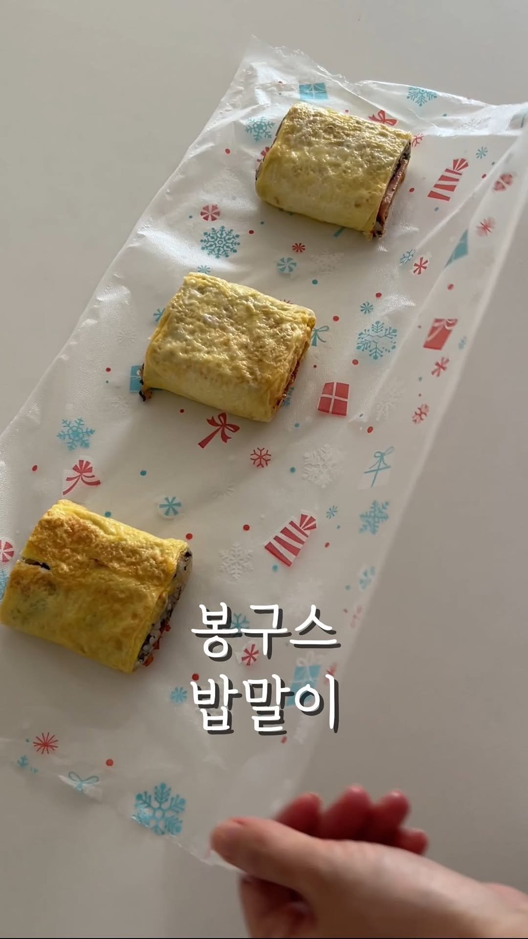 food.recipe942 게시물 이미지: 한번 빠지면 멈출수없는 그맛이에요✨
봉구스밥버거 밥말이 버전으로 만들어봤는데
완전...