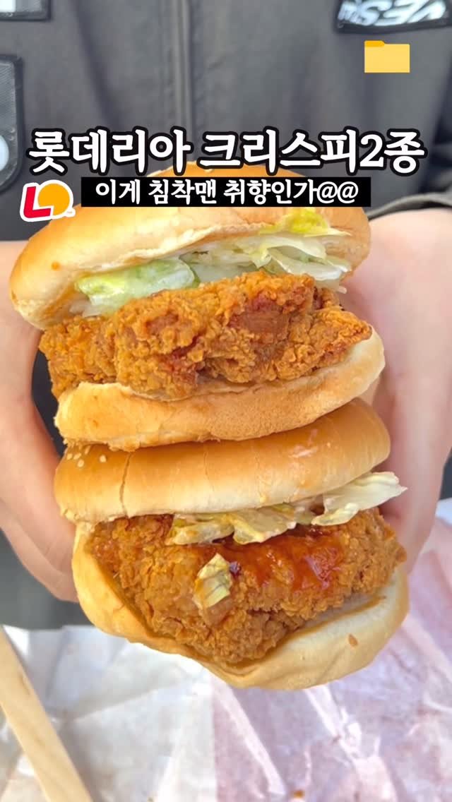 food_filer__ 게시물 이미지: <롯데리아x침착맨> 결국, 나와버렸읍니다🤦‍♂

침착맨이랑
콜라보했다해서
바로...