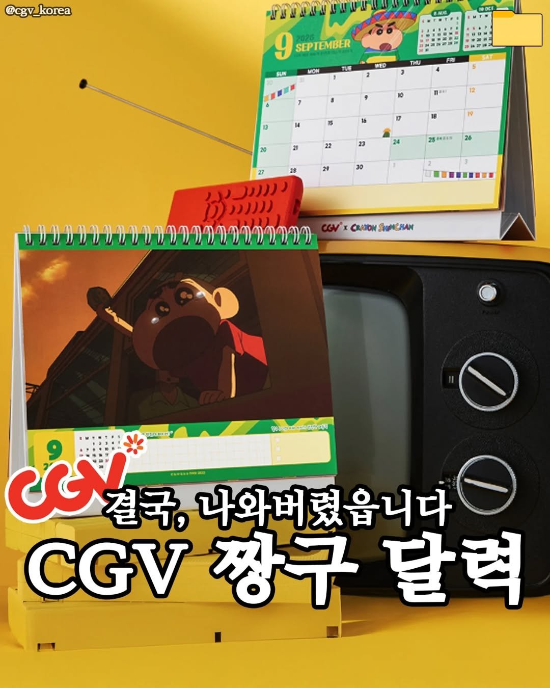 Photo by 푸드파일러 | 신상•신메뉴 on November 17, 2025. May be a cartoon of calendar, poster and text.