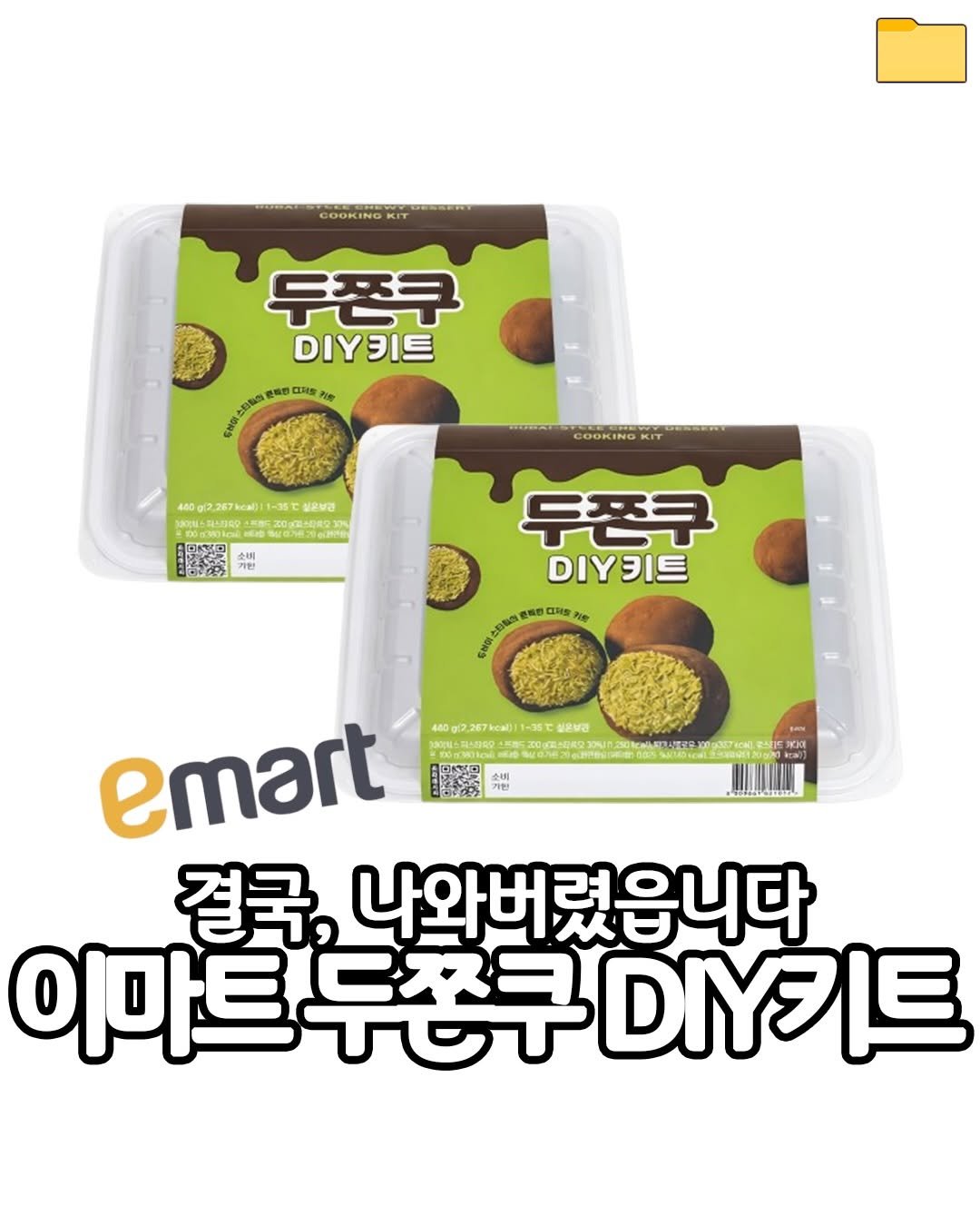 Photo by 푸드파일러 | 신상•신메뉴 on February 17, 2026. May be an image of wafer, pie and text.