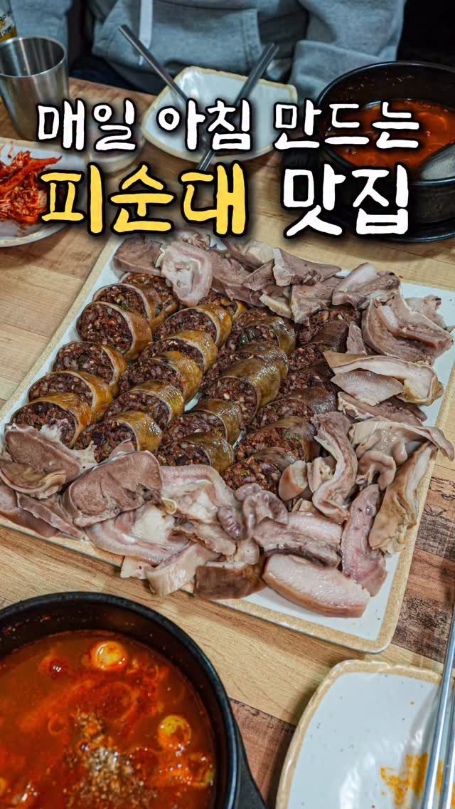 food_matgwanbu_ 게시물 이미지: 📣매일 아침 피순대를 만드시는 사장님🔥🔥

#시골순대 

외관만 봤을 때는
완전...