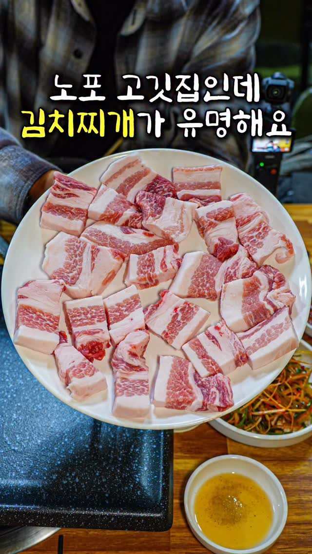 food_matgwanbu_ 게시물 이미지: 📣김치찌개가 더 유명한 노포 고깃집🔥🔥

#신사강정육점식당 

수원 로컬들한테...