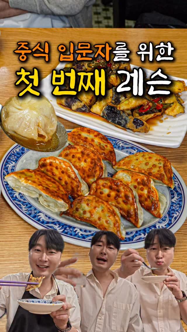 food_matgwanbu_ 게시물 이미지: 📣중식 입문자들에게 사랑받는 중식당🥟🥟

#월량관 

연남동에 가면 딤섬 만두...