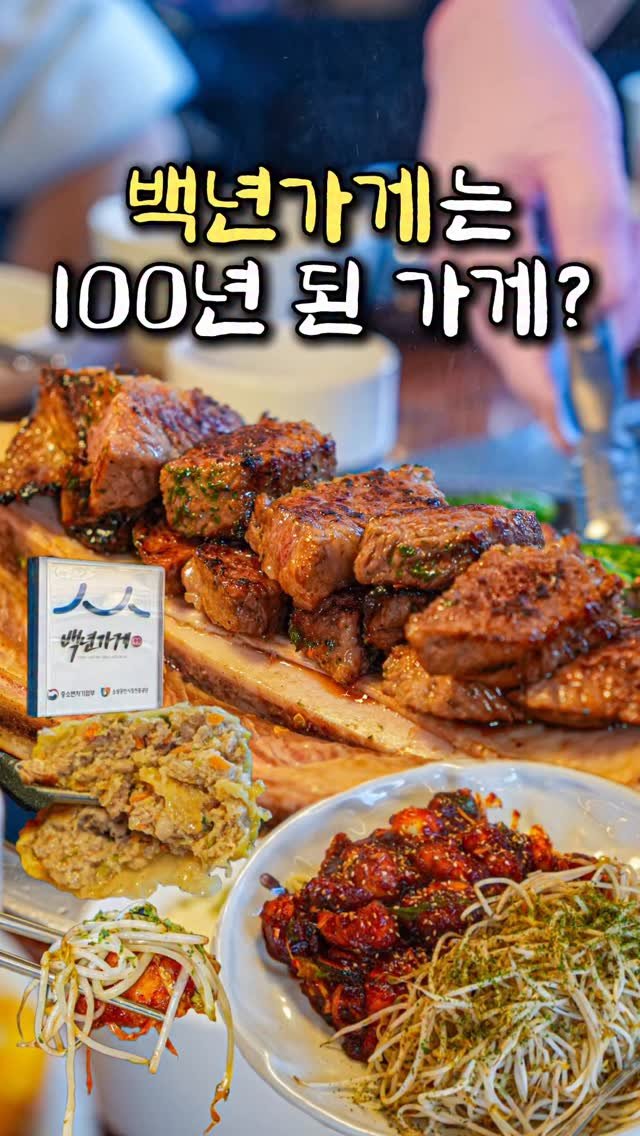 food_matgwanbu_ 게시물 이미지: 📣3대째 내려져오는 동그랑땡 클라스👍

#전동집 

우리나라 곳곳을...