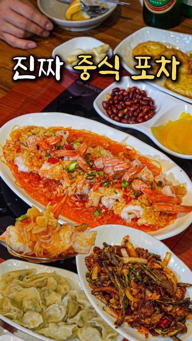 food_matgwanbu_ 게시물 이미지: 📣중국인 사장님이 운영하시는 중식포차👍👍

#소용반점 

신길동에서 중국인...