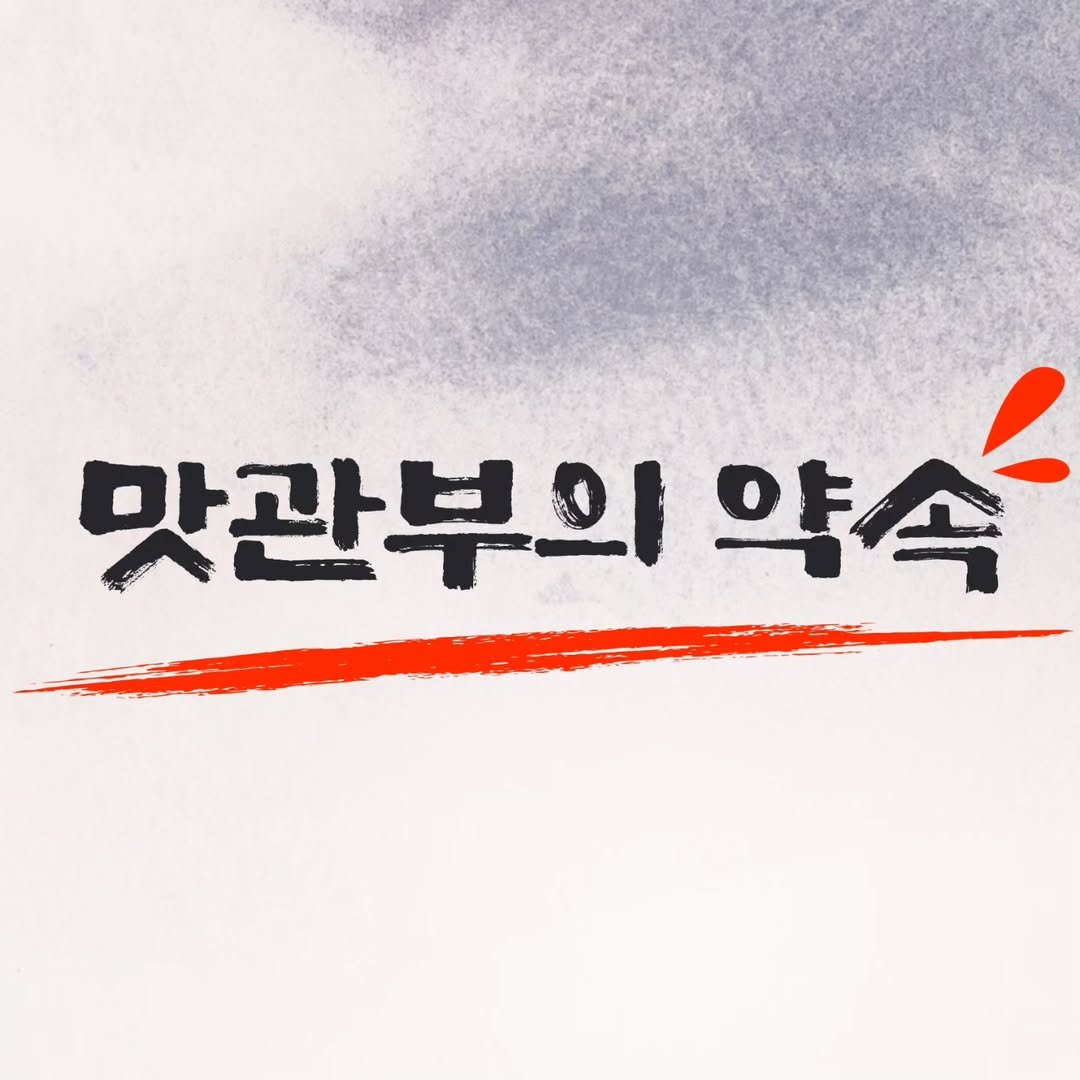 Photo by 맛관부 on November 16, 2023.