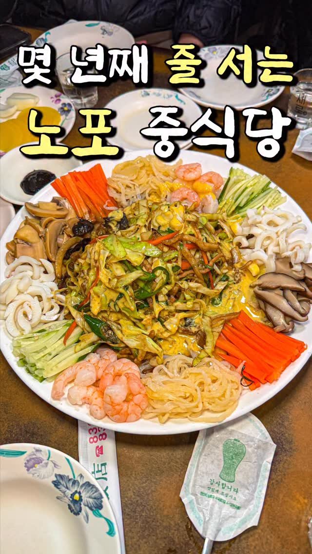 food_matgwanbu_ 게시물 이미지: 📣브레이크타임 끝나자마자 줄서는 중국집👍👍

#동해반점 

몇년전부터...