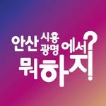 all.about.ansan 프로필 사진