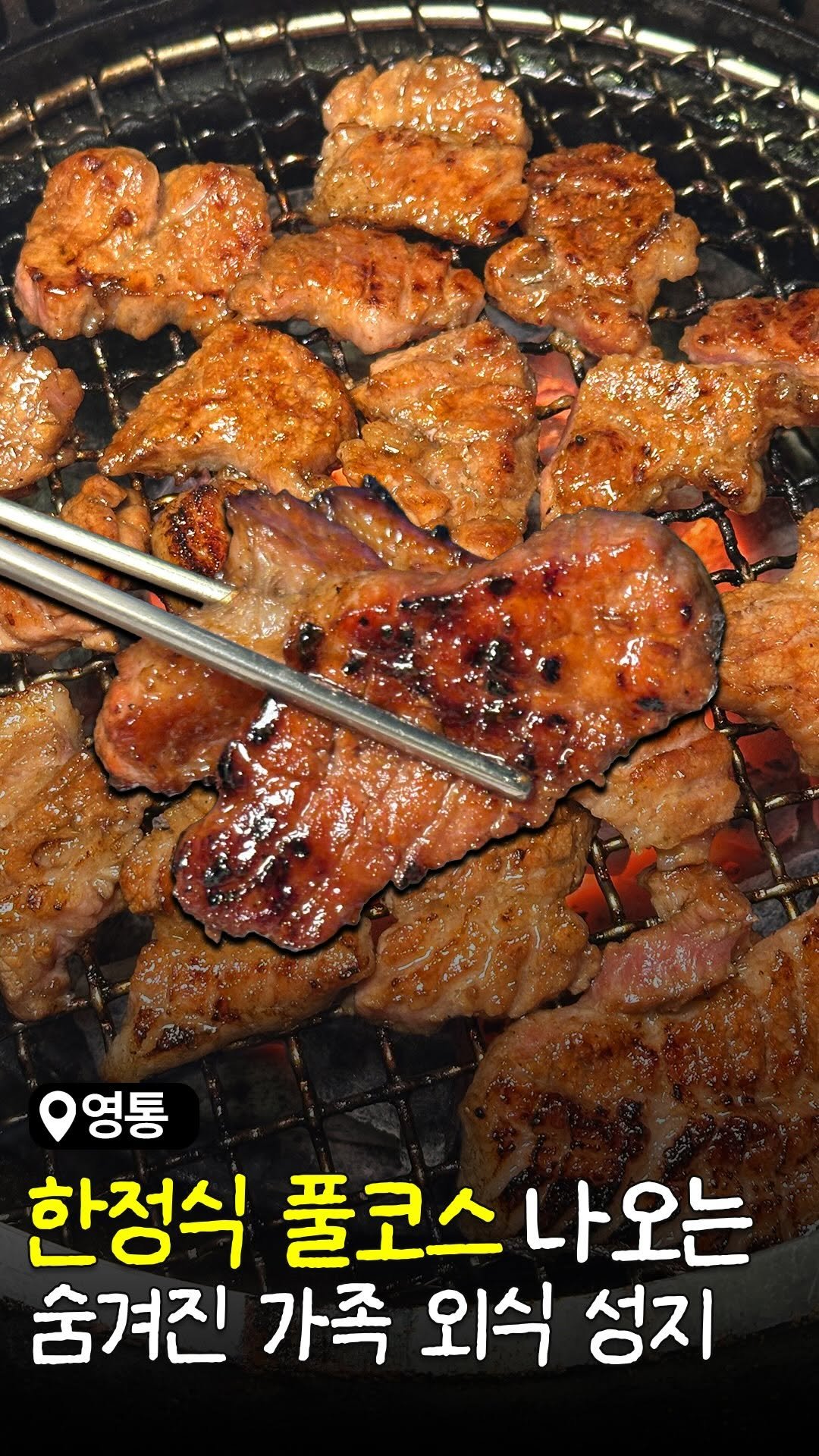 food_suwon 게시물 이미지: ✨한정식 풀코스✨가 나오는
숨겨진 가족 외식 성지  영통 #천지연

고급짐 가득한...