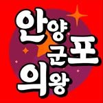 anyang.gunpo.uiwang_holic 프로필 사진