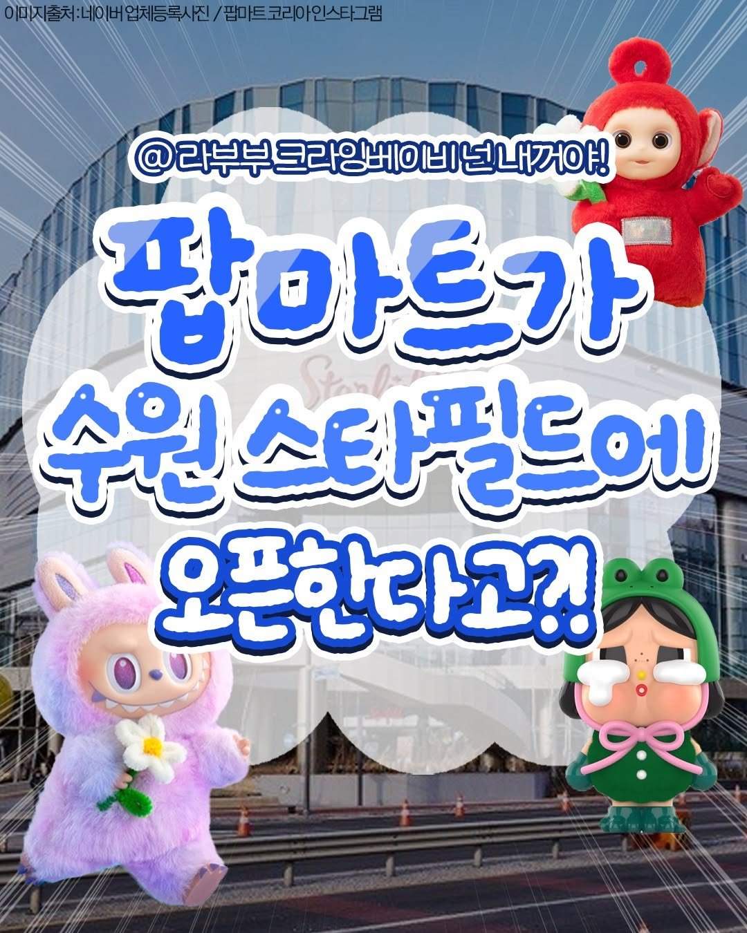 Photo by 수원맛집 동탄맛집 화성맛집 | 수원카페 수원여행 수원가볼만한곳 화성카페 동탄카페 on September 29, 2025. May be a cartoon of text.