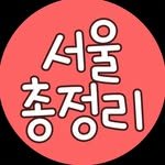 allofseoul 프로필 사진