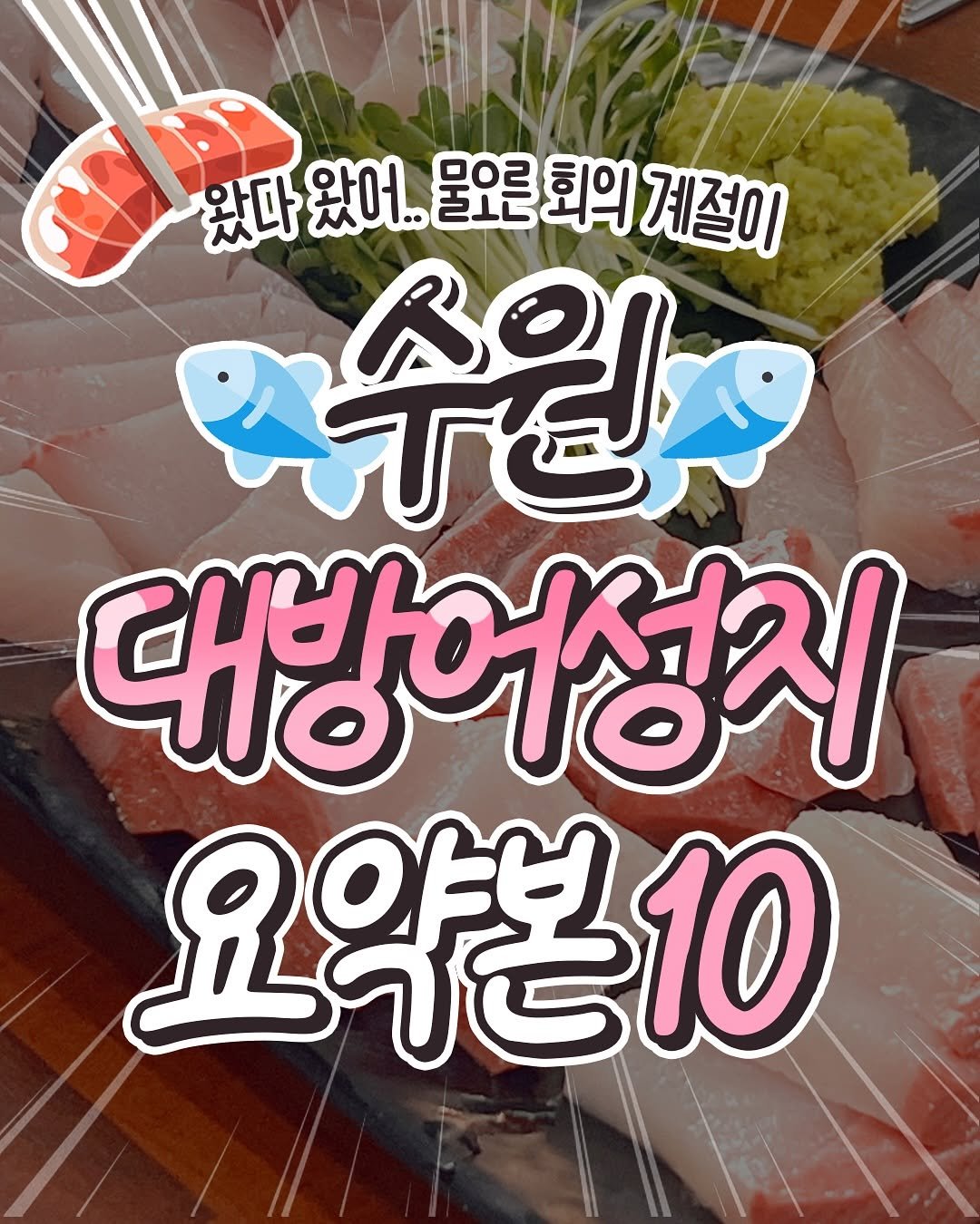 Photo by 수원맛집 동탄맛집 화성맛집 | 수원카페 수원여행 수원가볼만한곳 화성카페 동탄카페 on October 23, 2025.