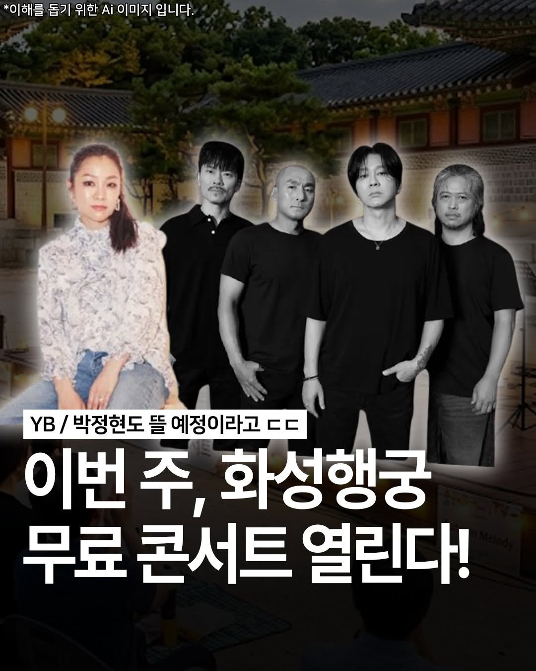 food_suwon 게시물 이미지: 📢이번 주, 수원화성에서 무료 콘서트 열린다!

요즘  피크닉 가기 좋은 수원...