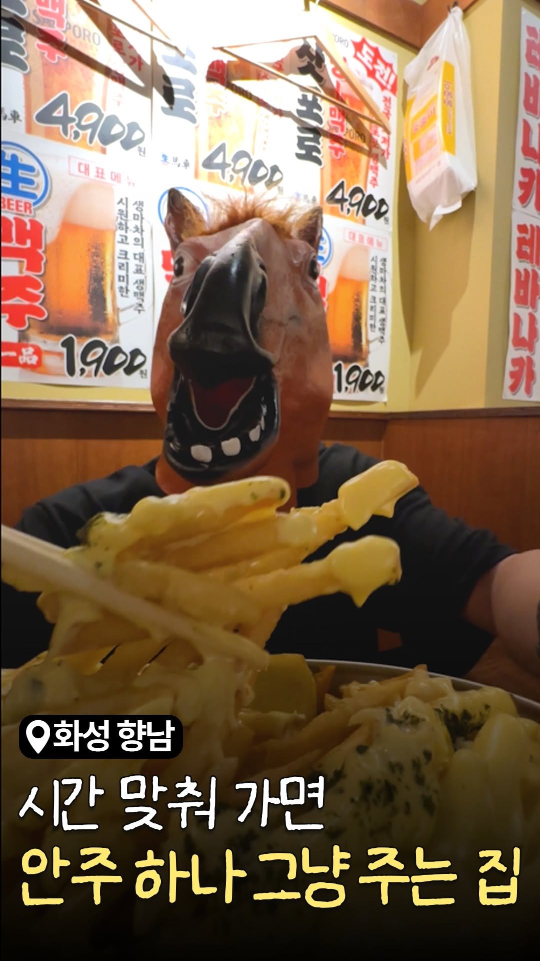 food_suwon 게시물 이미지: ⏰ 20시 ~ 26시 시간 맞춰가면
선착순 🍟갈릭버터감자튀김 그냥 준대 ㄷㄷ

맥주...