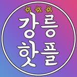 hotgangneung 프로필 사진