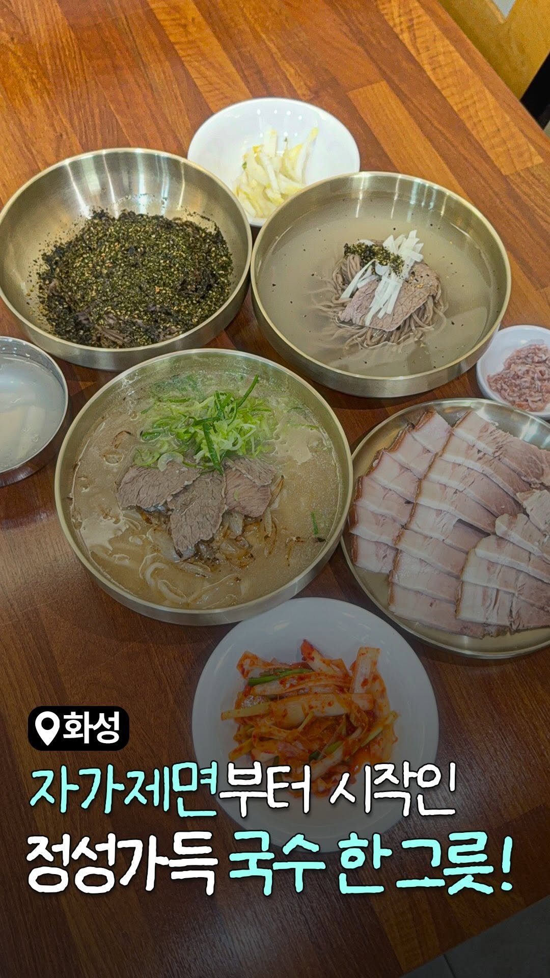 food_suwon 게시물 이미지: 💥수원 옆 화성 칼국수집 추천드립니다!

자가제면을 시작으로 푹 끓인...