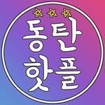 dongtanhotplace 프로필 사진