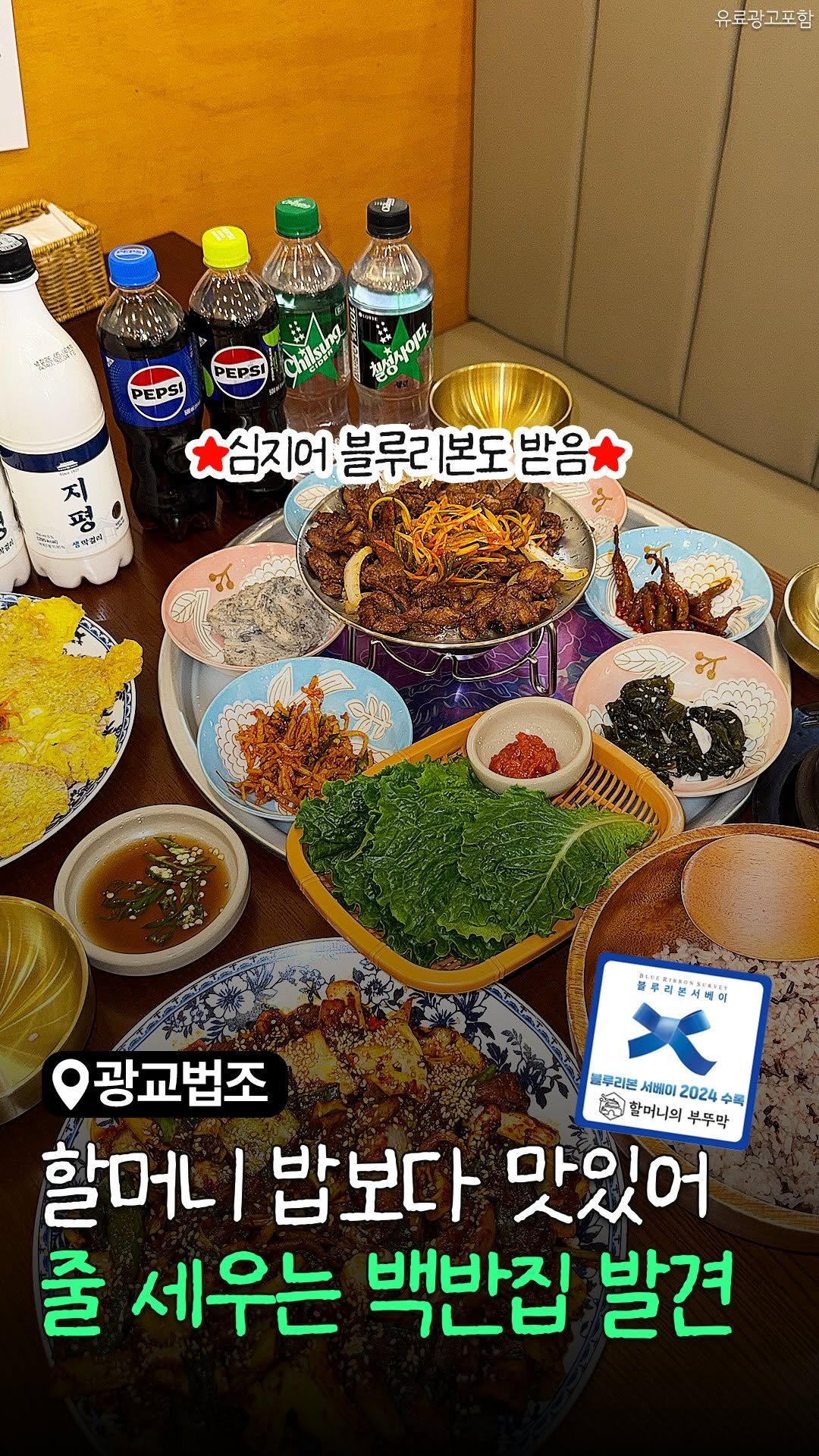 food_suwon 게시물 이미지: 📢할머니 밥보다 맛있어 줄 세우는 >백반집< 발견;;;

자취하면서 제대로 된 집밥...
