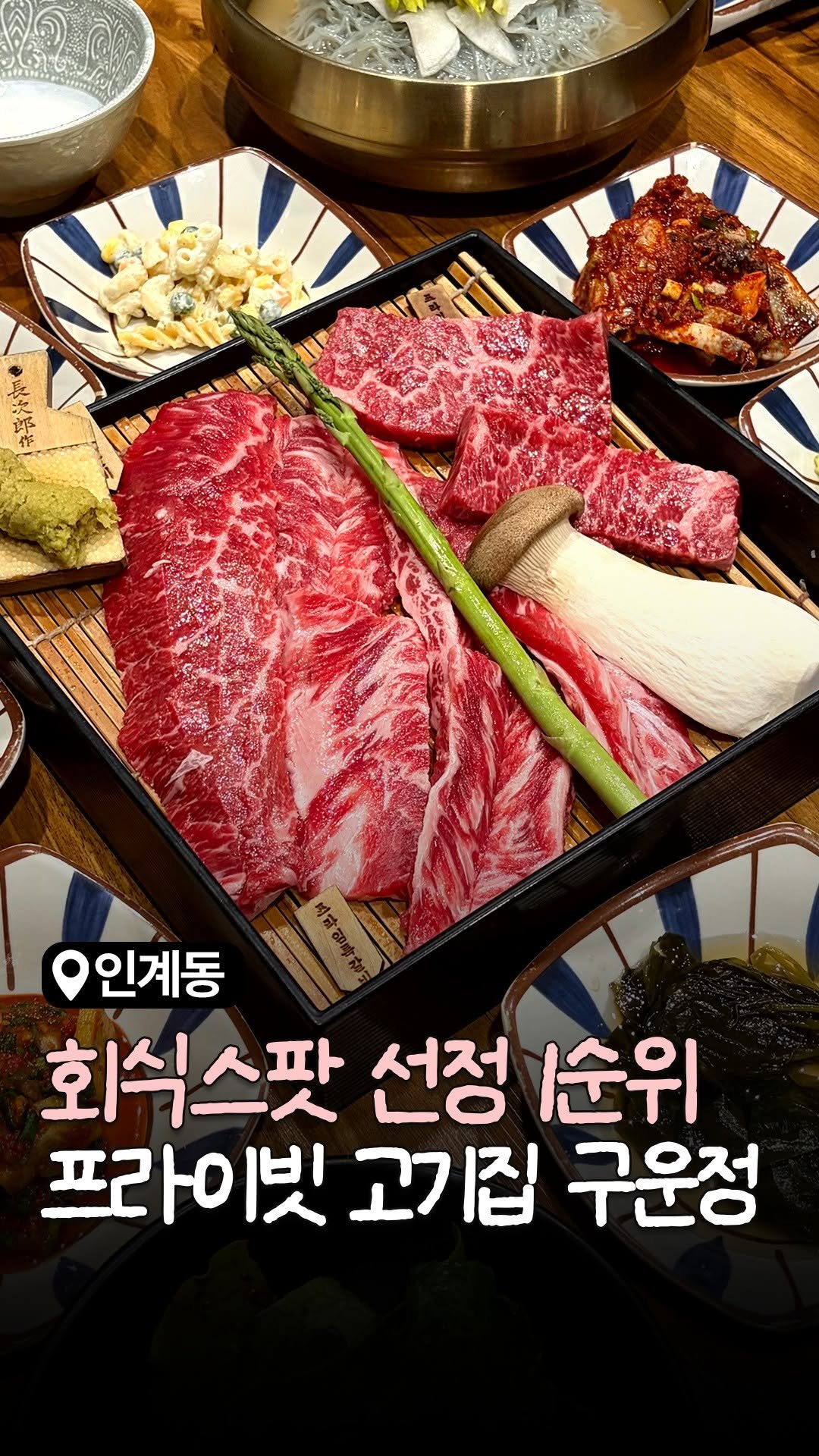 food_suwon 게시물 이미지: 회식 장소 고민 중이라면 여기 저장하세요✔️

수원 인계동에 위치한 구운정은
최고급...