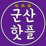 hotgunsan 프로필 사진