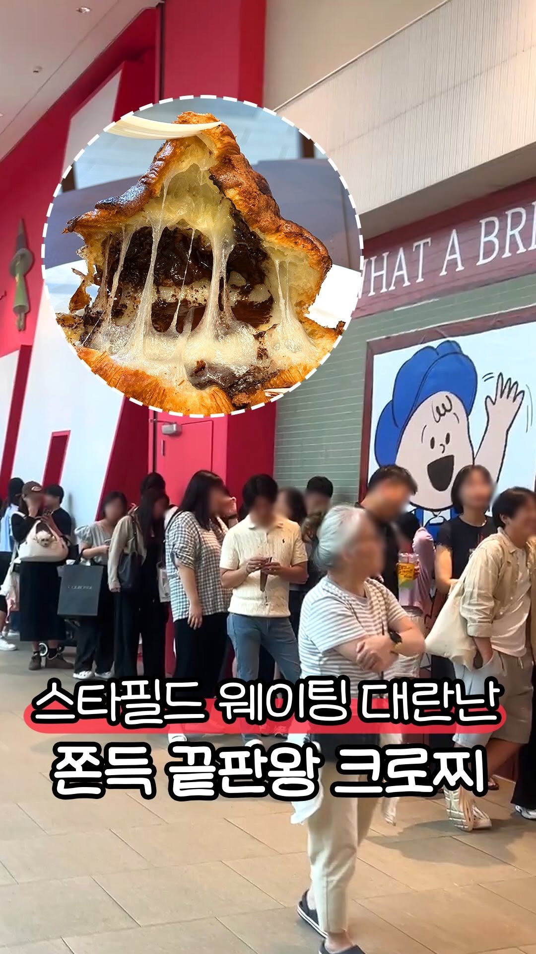 food_suwon 게시물 이미지: 🔥🔥스타필드에 상륙하자마자 
매일 매일 웨이팅 대란이라는 
쫀득 끝판왕 🥐 크로찌...
