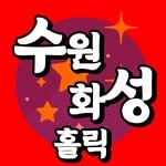 suwon_holic_ 프로필 사진