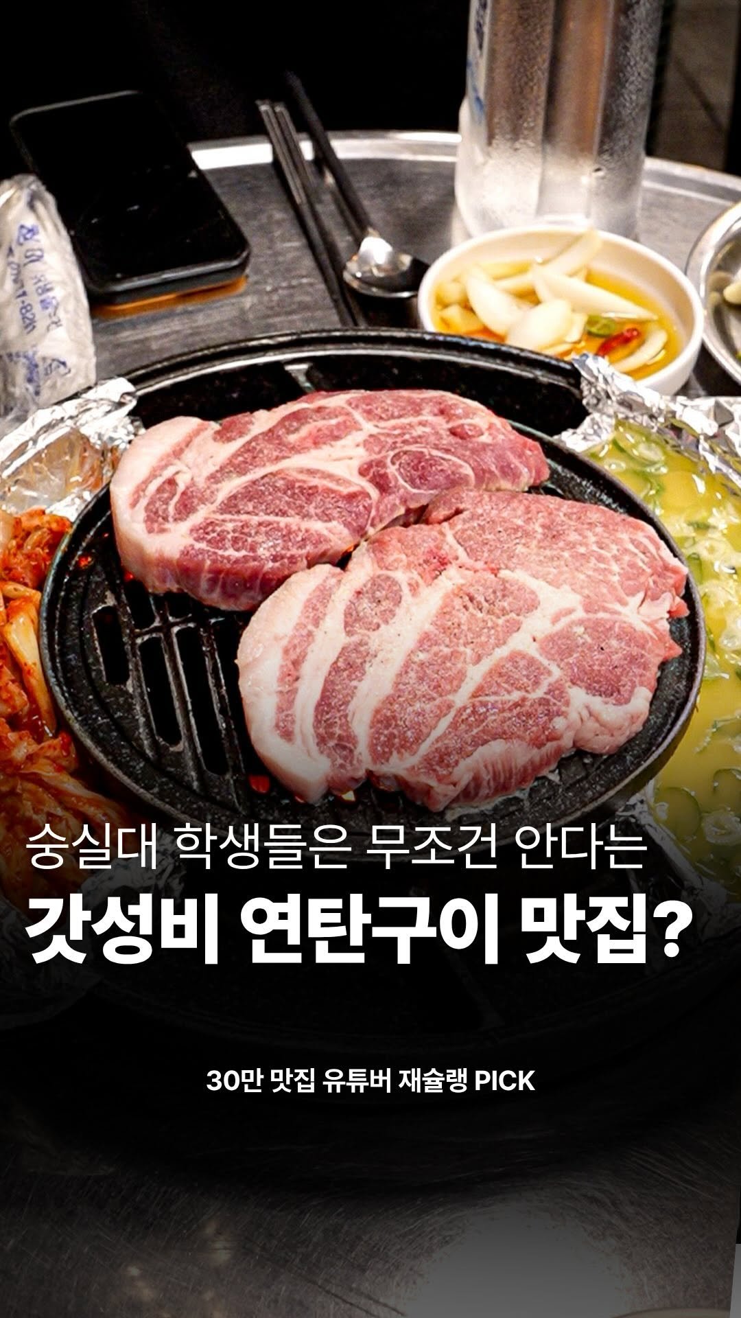 food_writer_jw 게시물 이미지: 고기 1인분 12,000원? 상도동 미친 가성비 노포

최근 다녀온 고깃집 중...