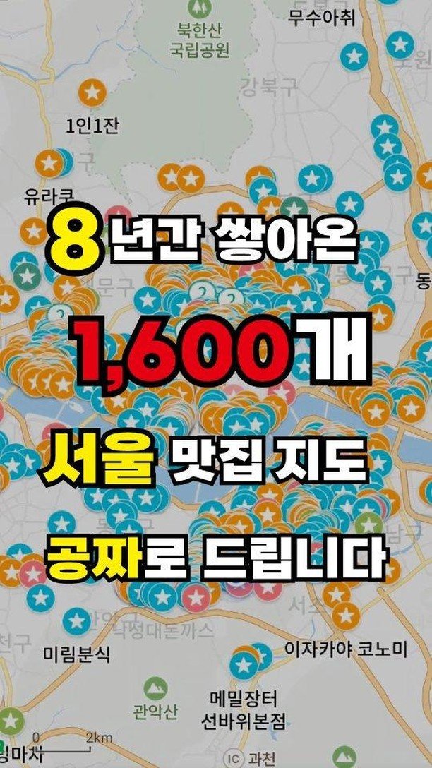 food_writer_jw 게시물 이미지: 재슐랭가이드가 8년간 쌓아온
1600개가 넘는 맛집 리스트 (현재 진행중)

재슐랭...