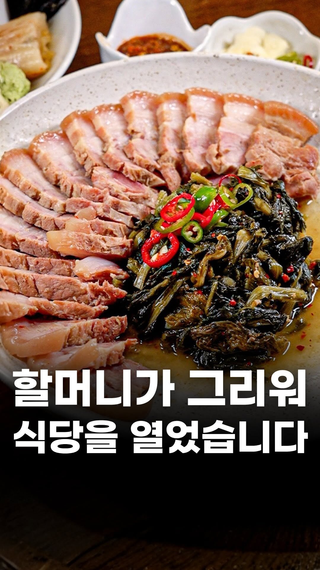 food_writer_jw 게시물 이미지: 할머니가 그리워 만든 식당 

어릴 적 부터 어머니처럼 챙겨주시던
할머니와 할머니의...