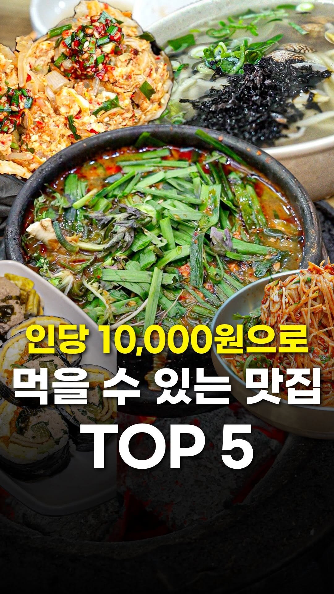 food_writer_jw 게시물 이미지: 인당 만원 이하, 든든하게 먹을 수 있는 맛집 모음5 

진짜 요즘 물가
비싸도...