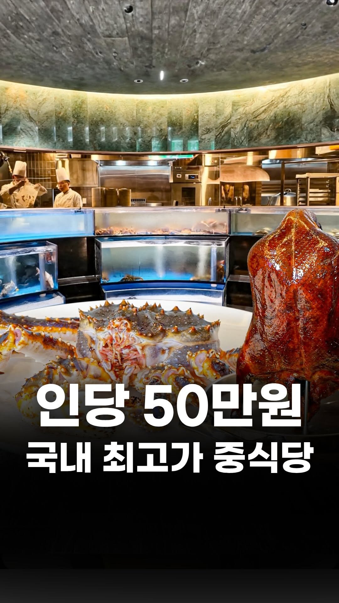 food_writer_jw 게시물 이미지: 광화문 인당 50만원 중식당, 도원S

역대 다녀본 중식당 중
가장 비싼...