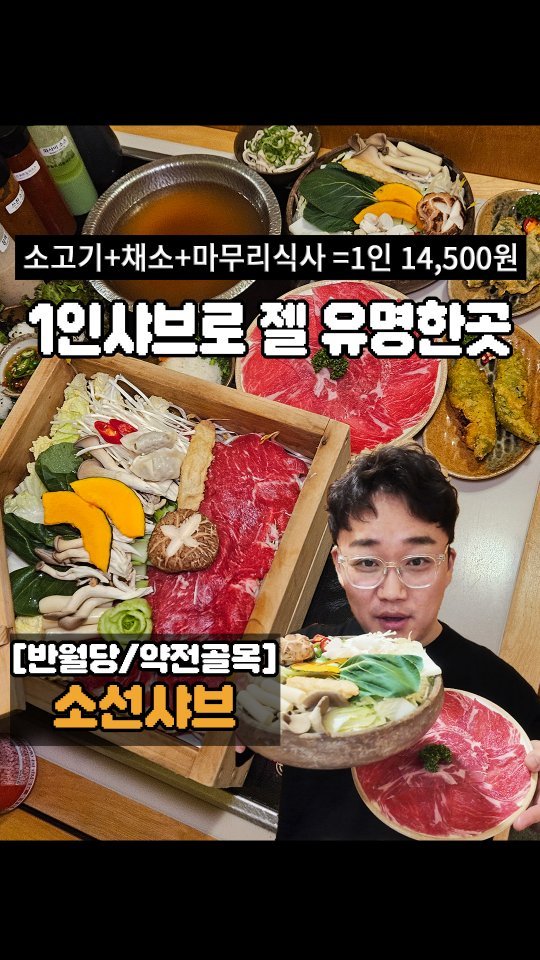 fooddaegu 게시물 이미지: 📌댓글이벤트 하단내역 참조
★1인 샤브샤브, 1인 편백찜으로 이미너무...