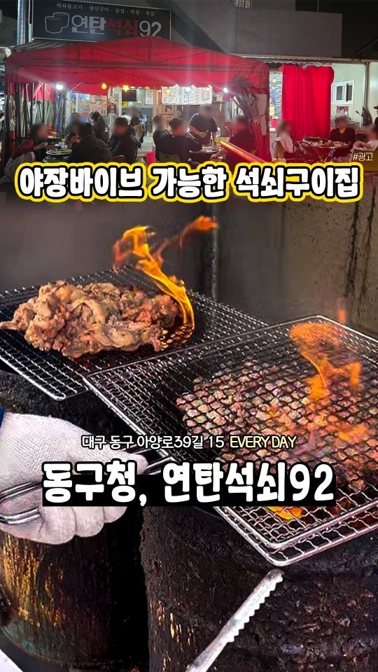 fooddaegu 게시물 이미지: 📌댓글이벤트 하단내역 참조
여긴 동구청 뒷편 현지인 맛집으로 
술을 안 마실 수가...