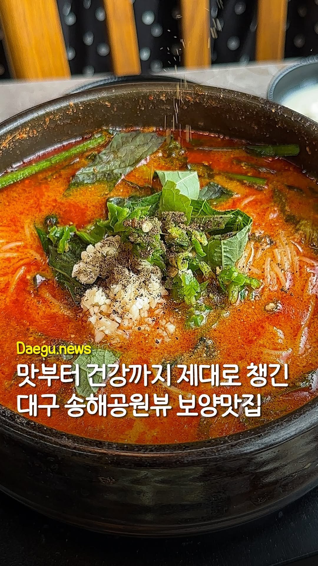fooddaegu 게시물 이미지: 아니 제가 대구 송해공원까지 간 이유가;;

삐질삐질 땀나는 대구더위 싹...