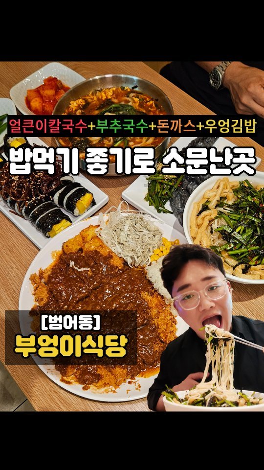 fooddaegu 게시물 이미지: 📌댓글이벤트 하단내역 참조
★범어동에 밥먹을곳 찾을때 여기한번 가봐★
맛있는것들만...