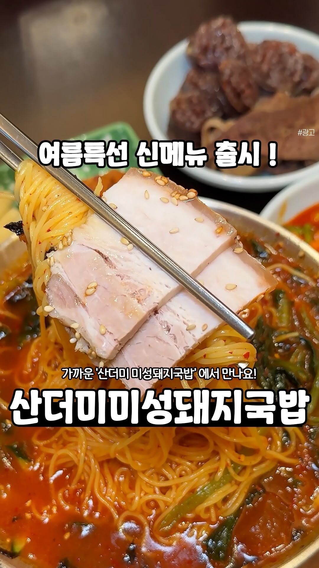 fooddaegu 게시물 이미지: 쌉뜨거운 여름
국밥집을 간다고요? #산더미미성돼지국밥

국밥집에서 국밥이...