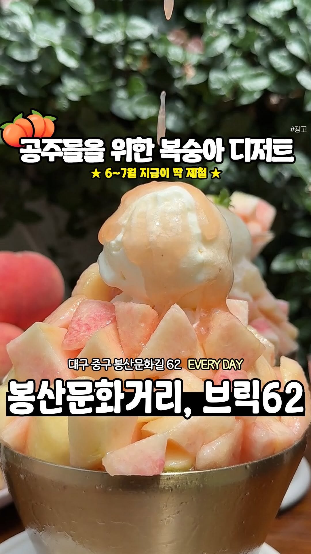fooddaegu 게시물 이미지: 📌이벤트 하단내역 참조
예쁜 언니들은 복숭아 그렇게 좋아하더라?
달달한 복숭아...